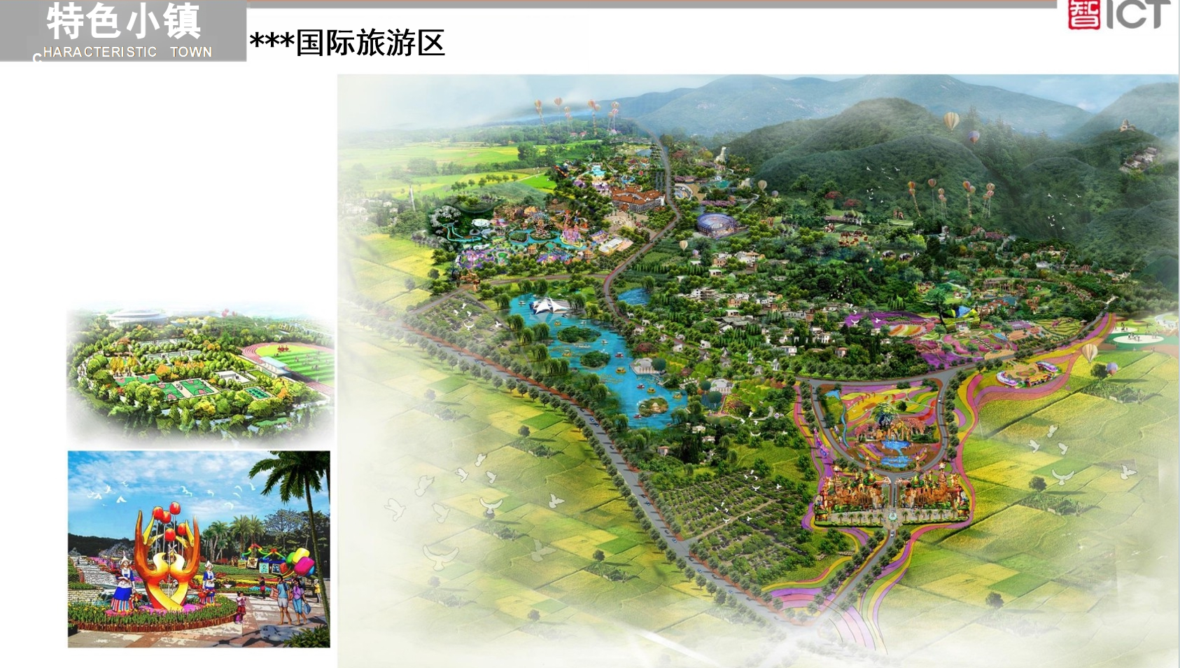 区域文旅综合规划与空间整合示意